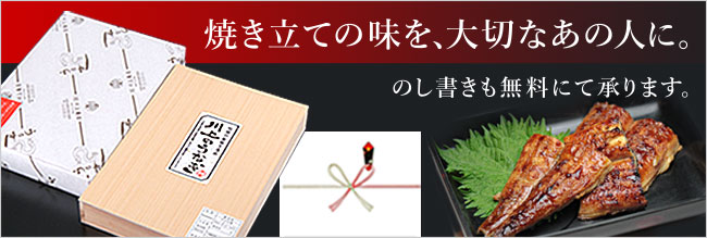 焼き立ての味を、大切なあの人に。のし書きも無料にて承っております。